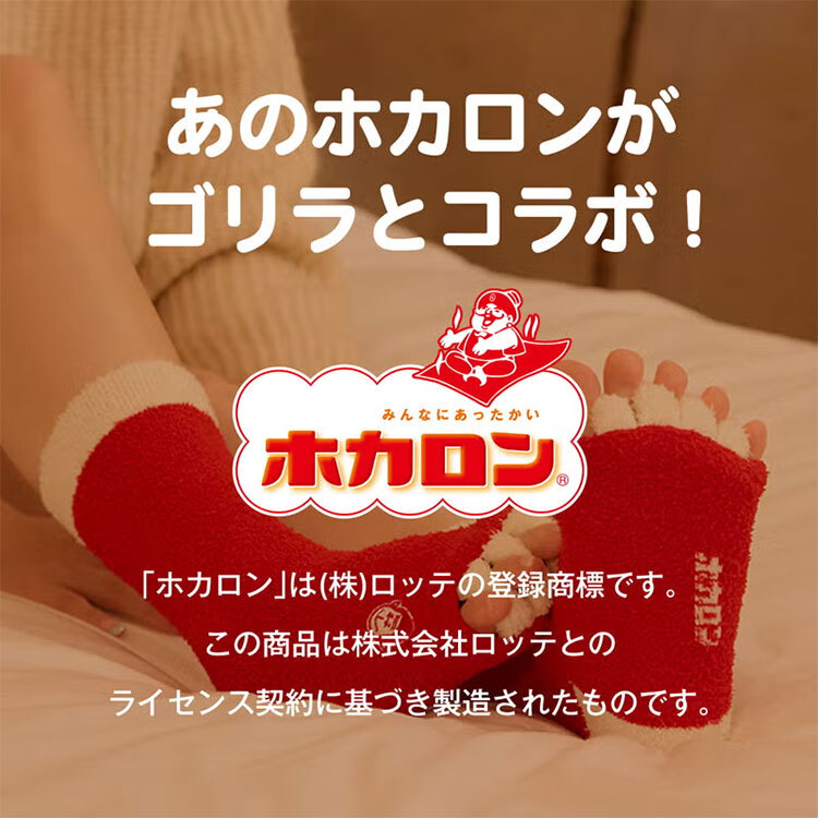 ゴリラの履くホカロン レディース 着圧 5本指ソックス ドウシシャ DOSHISHA ゴリラシリーズ GRS-HSCSA GRS-HSCWH あったか 靴下 冬用 ハイソックス丈 滑り止め付き オープントゥ ルームソックス 冬 もこもこ ゆったり 指先なし つま先なし サックス ホワイト 冷え対策 防寒