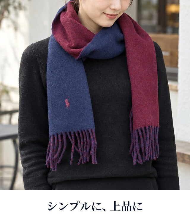 2026 最新 ポロ ラルフローレン マフラー ストール メンズ レディース POLO RALPH LAUREN リバーシブル バイカラー ロゴ 無地 イタリア製 PC0455 選べるモデル