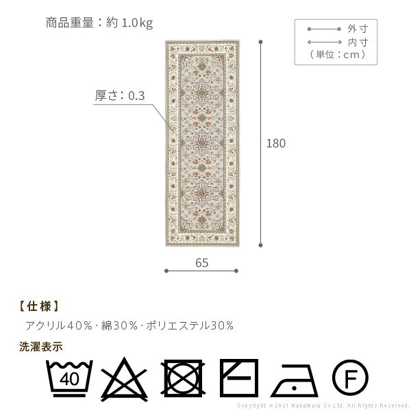 マット キッチンマット 長方形 イタリア製ジャガード織りマット-イスタ65x180cm キッチン 台所 ホットカーペット対応 柔らかい 薄手 イタリアンデザイン クラッシック柄 おしゃれ レトロ ウォッシャブル 滑りにくい コンパクト収納可能 模様替え