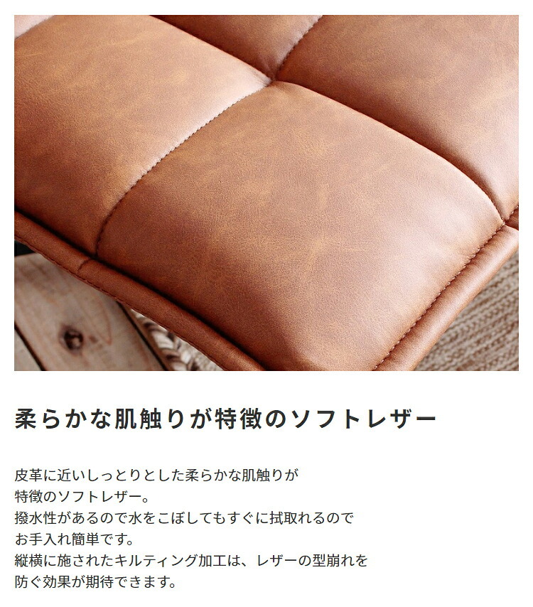 チェア 椅子 ソフトレザー レザー調 フロア イス アイアン脚 レトロ カフェインテリア モダンデザイン デザイナーズ家具風 キャメル ブラウン リクライニング パーソナル リビング 書斎 新生活