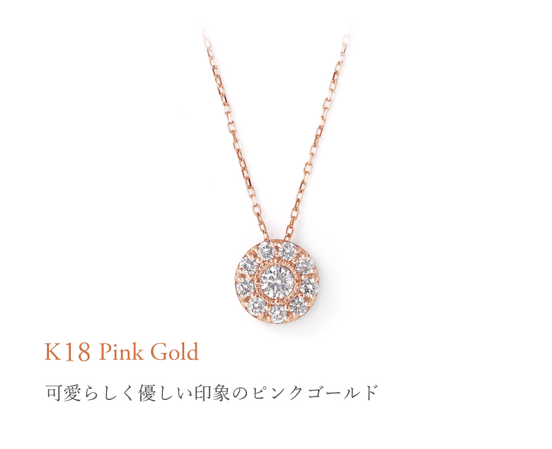 ダイヤモンド ネックレス 取り巻き 0.45ct K18 18K 18金 プラチナ ダイヤ 女性 レディース 誕生日 記念日 結婚記念日 錫婚式 10年 プレゼント ギフト 誕生日プレゼント 自分へのご褒美 フォーマル 20代 30代 40代 50代 60代 妻 彼女 ゴールド ホワイトゴールド ピンクゴールド イエローゴールド ダイヤ アクセサリー アレルギー対応 金属アレルギー 10yd