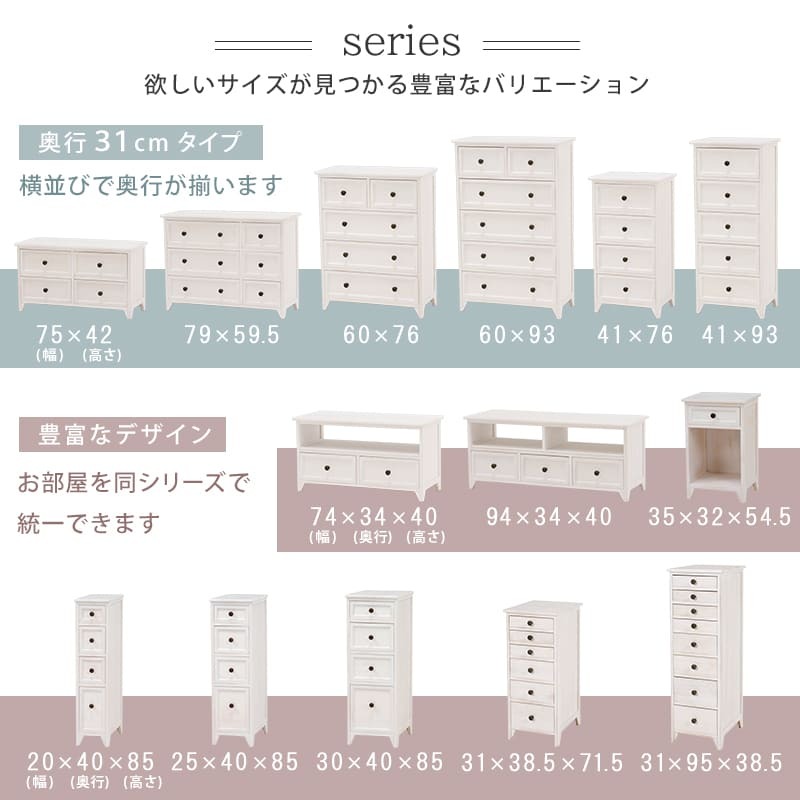 キャビネット ローチェスト 幅79cm 箪笥 たんす 引き出し アンティーク バスケット ホワイト 玄関収納 リビング ダイニング ワゴン オシャレ お洒落 小物収納 ランドリー収納 キッチン 組立式 有効活用: 一人暮らし コンパクト 新生活