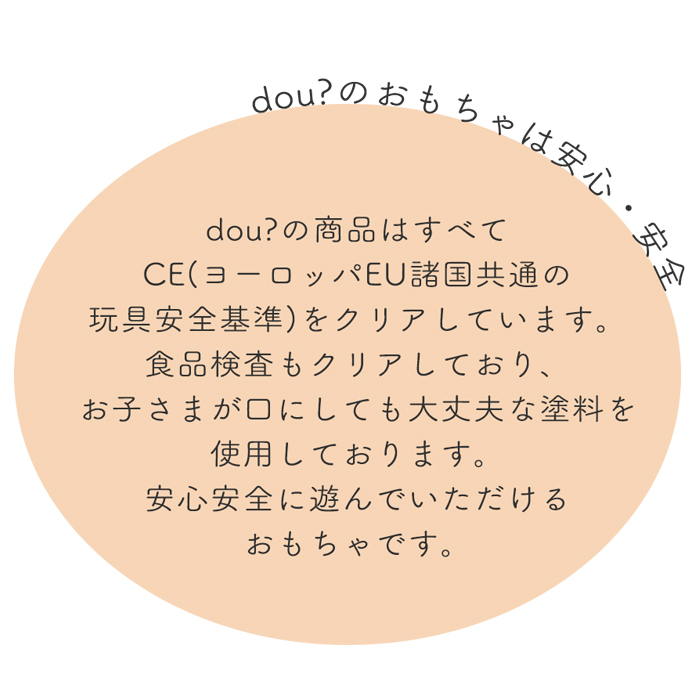 dou? ひらがなbiscuit | パズル おもちゃ 玩具 知育玩具 ひらがな 練習 木製 木のおもちゃ おままごと おしゃれ