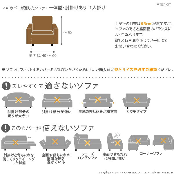 ソファーカバー ストレッチ 肘付き イタリア製ストレッチフィットソファカバー 〔シチリア〕 アーム付き・一体型 1人掛け用 伸縮 カバーリング 洗える