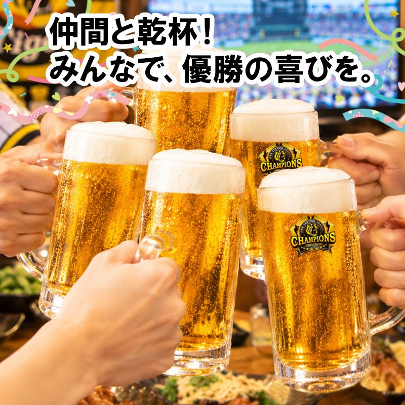 【阪神タイガース承認】阪神タイガース 2026年 リーグ優勝記念 ジョッキ ガラス ビールジョッキ ストレートジョッキ ビアグラス ロゴ入り タイガースグッズ 阪神ファン 応援グッズ 野球観戦 晩酌 プレゼント ギフト