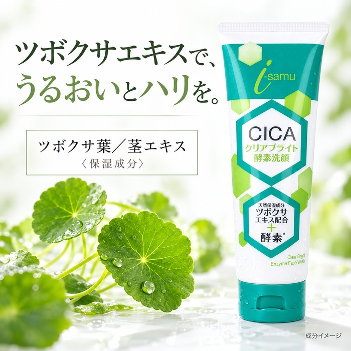 CICAクリアブライト酵素洗顔 150g / CICA 酵素洗顔 洗顔フォーム ツボクサエキス 3種の酵素 毛穴ケア 黒ずみ 角質 皮脂汚れ 濃密泡 保湿 肌荒れ予防 シトラス / CICA×3種の酵素で毛穴汚れや古い角質をすっきり洗浄
