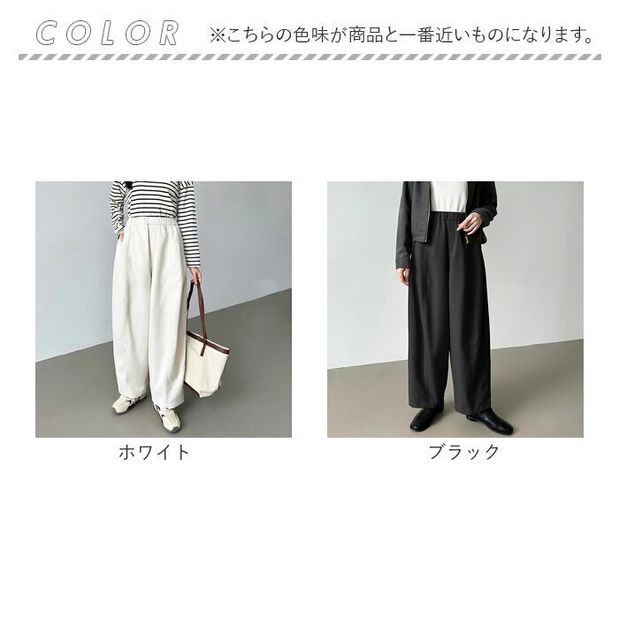 ワイドパンツ レディース 通販 コクーンパンツ バレルレッグパンツ バルーンパンツ カーブパンツ イージーパンツ ウエストゴム きれいめ ハイウエスト 体型カバー カジュアル ゆったり 大きいサイズ ボトムス センターシーム オフィスカジュアル 春夏秋冬