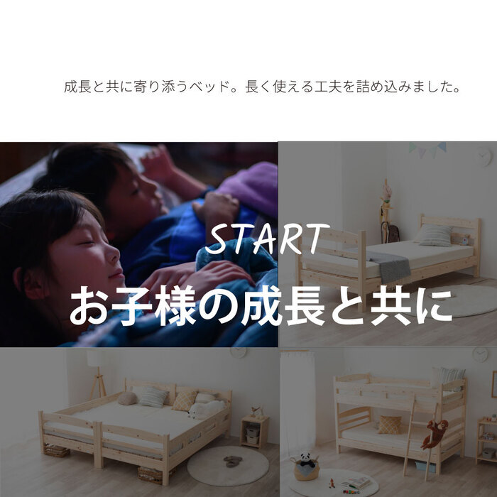2段 シングル シングルサイズ ひのき すのこ フレームのみ 国産 二段 ベット 取っ手付き はしご付き 高さ調整可 サイドガード付き 下収納 低ホル ヒノキ 檜 スノコ 耐久性 頑丈 シンプル 日本製 新生活