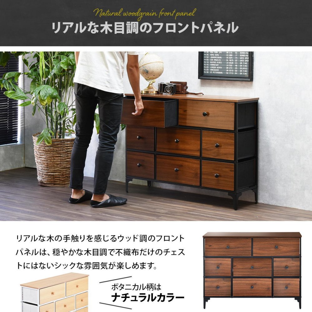 ターンチェスト 3段 8杯 RVLS0286 不織布チェスト 幅102.5cm 奥行30cm 高さ77cm 収納 木目柄 リビング収納 北欧 アメカジ ヴィンテージ 小花柄 ボタニカル 木製天板 軽量 大容量 新生活