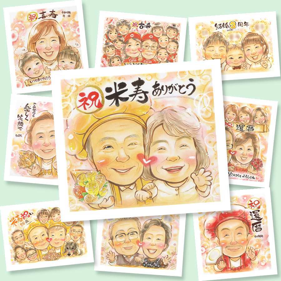 米寿の記念に、似顔絵という形に残る贈り物を。ラッピング対応で、贈り物として渡しやすい似顔絵です。 贈り物 米寿 似顔絵 ギフト 手描き 名入れ プレゼント 米寿 記念 長寿 傘寿 祖父母 おばあちゃん おじいちゃん 名入れ 下書き確認 修正無料 一生もの 実績多数 親孝行 サプライズ 一生もの 88歳 長寿祝い 米寿祝い 感謝 メモリアルギフト 応援 二次会 結婚祝い 大人数 バレンタインデー