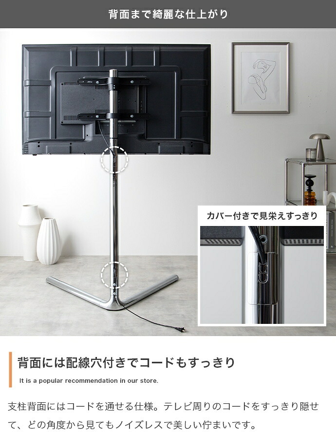 テレビ台 テレビボード テレビスタンド ボード 壁寄せ tv 壁掛け 脚 スリム コーナー ハイ ミドル 高さ調節 調整 首振り 角度 無段階 スイング機能付 32インチ 40 55 65 v 型 配線隠し コード 自立式 幅88.7 スタイリッシュ 新生活