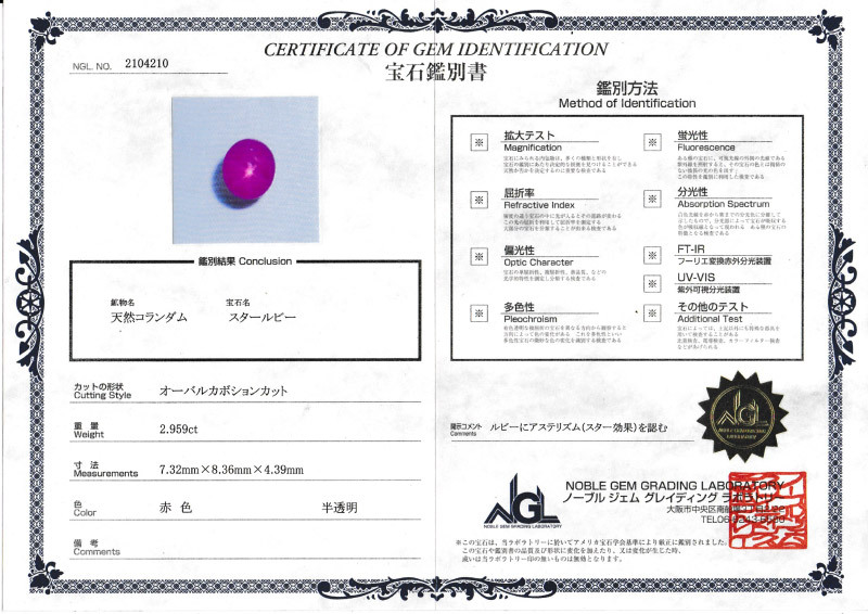  非加熱 スタールビー 2.959ct ルース 裸石 宝石  スター ピンク レッド ルビー コレクション オリジナル ジュエリー 指輪 リング ネックレス 誕生石 7月 プレゼント ギフト
