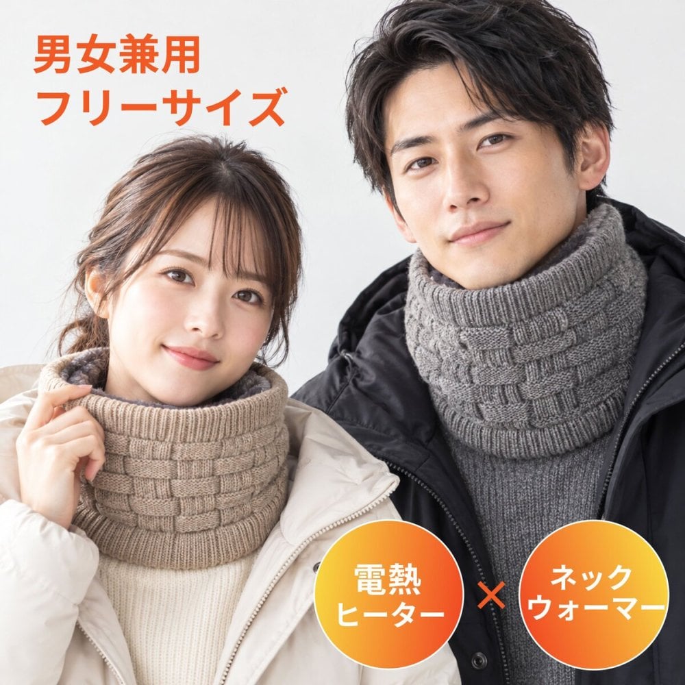 電熱ネックウォーマー 充電式 電熱マフラー 電気マフラー 首元 あったか 防寒 温熱 保温 裏起毛 洗える 冬 冬用 2026新作 バイク ツーリング スキー 登山 保温マフラー【ネコポス】