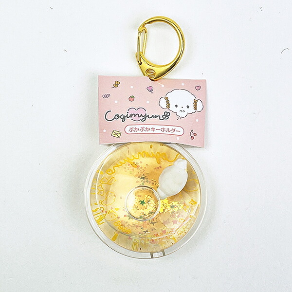 サンリオ こぎみゅん ぷかぷかキーホルダー Sanrio