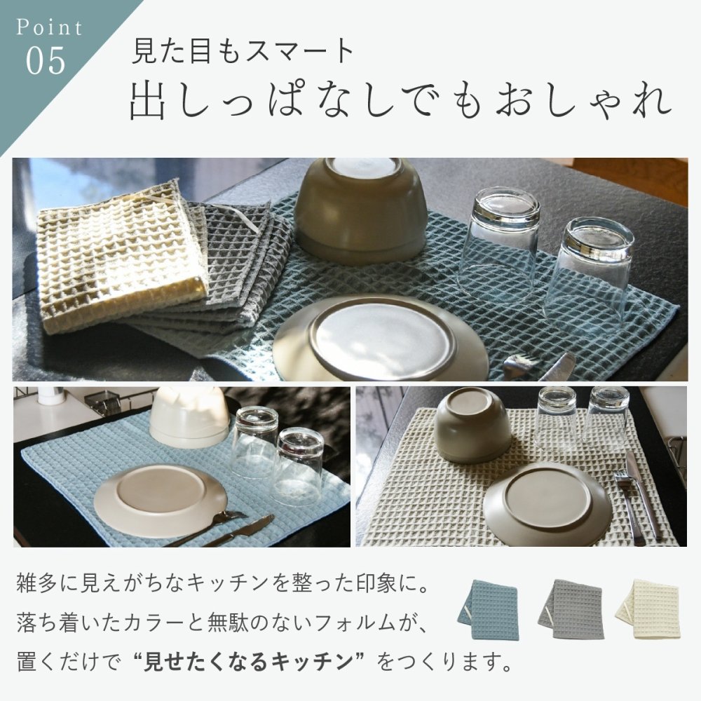 水切りマット テイジン あっちこっち水切りマット 1枚 単品 40×45cm 日本製 帝人 ミクロスター 吸水 速乾 抗菌 洗える 大判 水切りカゴ代わり 水切りラック代わり 食器 コップ 水筒 保存容器 キッチン 吸水マット ワッフル 薄型 省スペース くすみブルー グレー アイボリー 一人暮らし 新生活 引っ越し祝い プレゼント ギフト