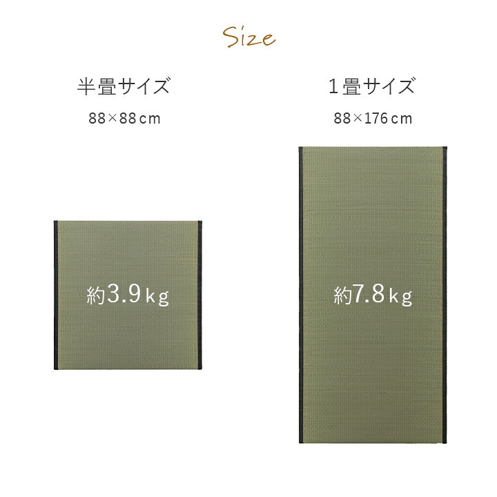 撥水 国産 い草 日本製 置き畳 ユニット畳 簡単 和室 ナチュラル 約88×88cm 単品