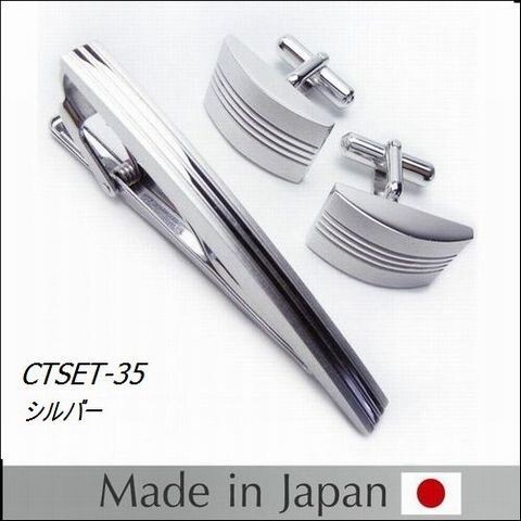ギフト プレゼント タイピン/カフス/ CT-SET/2点SET ギフト/プレゼント/おしゃれ 日本製