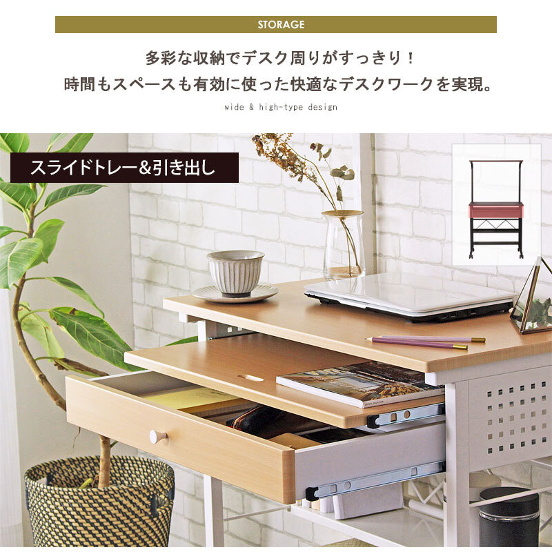デスク チェア パソコン ハイタイプ 幅75cm 棚付き 引き出し キャスター付き 収納 テレワーク 在宅 ルーター プリンター 置き ワーク PC 書斎机 勉強机 大人 オフィス 省スペース おしゃれ 北欧 ブラウン ナチュラル iwp-65 新生活