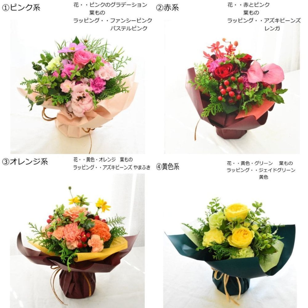 【送料無料】ラッピングのまま飾れるブーケ　スタンディングブーケ 敬老の日　ひまわり　即日発送　生花 花束 誕生日に 色を選んで 花はおまかせ花束（ブーケ）ラッピングのまま飾れる ラウンドタイプ 生花 花束 ブーケ プレゼント 父の日 誕生日 結婚祝い 記念日 お見舞 送別 新築祝い 母の日 敬老の日 ウエディング テーブル装花 御祝 出産 ホワイトデー お供え お中元 お歳暮