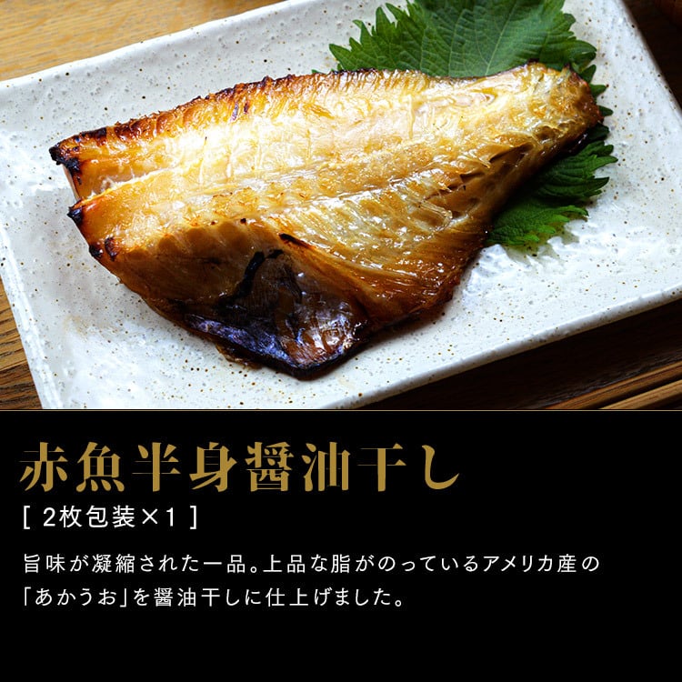 【送料無料】干物セット HS10-GP(干物 鯖 文化干し ほっけ 真ほっけ 半身干し 金目鯛 赤魚 さば サバ 魚 海鮮物 ひもの 間宮商店 宮城県 塩竃市 塩釜市ご飯のお供 お中元 お歳暮 お取り寄せ グルメ ご当地グルメ 惣菜 ご飯のお供 お祝い 内祝い 出産祝い 快気祝い 引出物 ギフトセット 詰め合わせ)【TD】【代引不可】