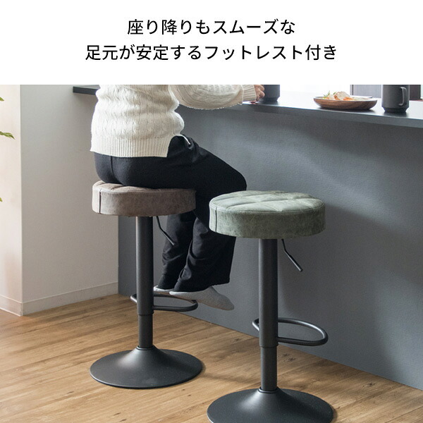 チェア 椅子 バー Charma（シャルマ） 幅38.5×奥行き38.5×高さ64～84cm 合成皮革 ウレタン ヴィンテージ スチール 360度回転 キャメル ブラウン グリーン knc-k104【北海道・沖縄・離島以外 】 新生活