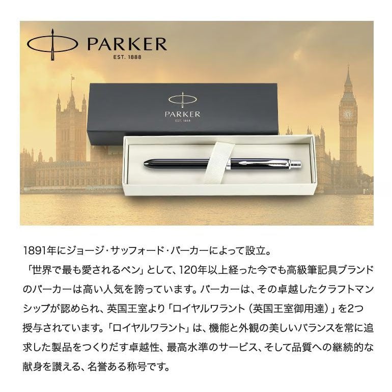 【名入れ無料】 純正ボックス無料【純正ラッピング無料】 パーカー ボールペン 筆記具 多機能ペン マルチペン 複合ペン s111306120 s111306720 メンズ レディース ソネットオリジナル マルチファンクション (黒+赤+シャープペンシル)  CT 全2色 誕生日 結婚祝い 息子 娘  名入れギフト 文房具 即日発送 クリスマスプレゼント 文房具 ビジネス小物 ホワイトデー