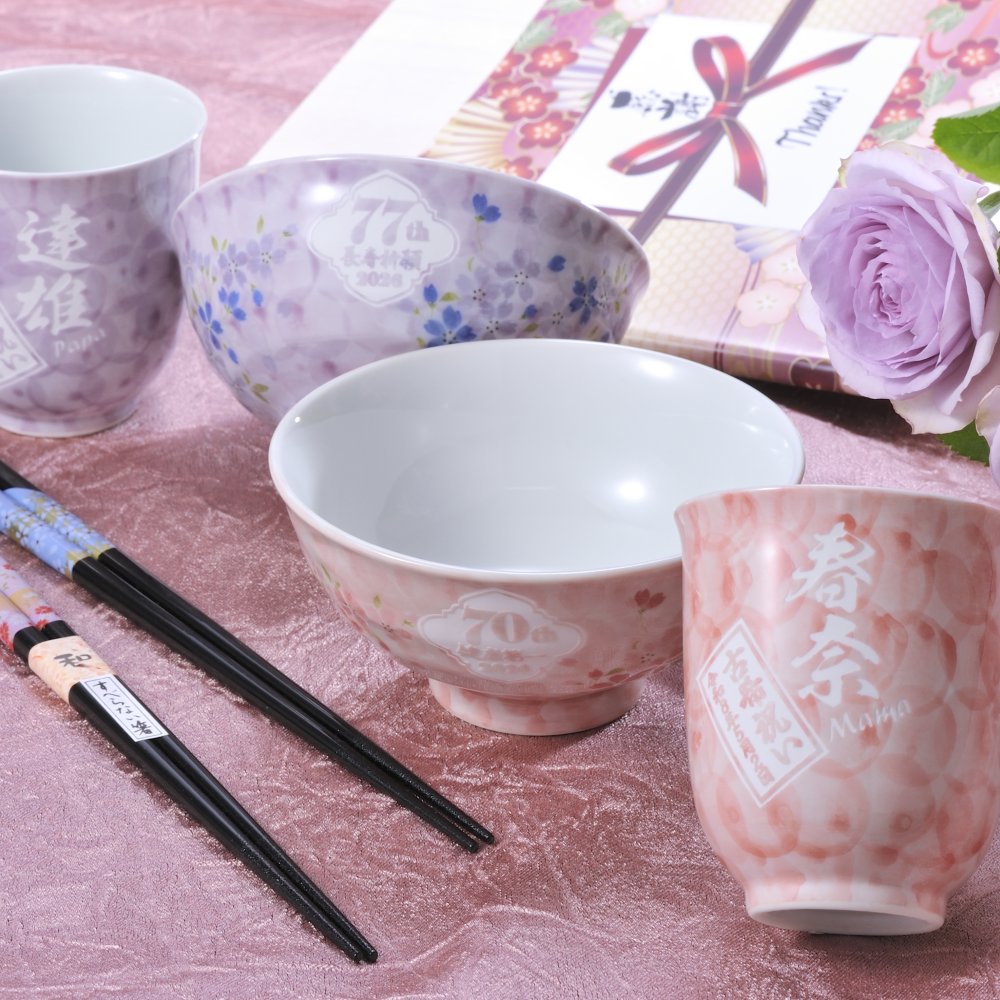 敬老の日 退職 名入れ ペアギフト SXX 波佐見焼 桜華 夫婦茶碗 & 湯呑 & おまかせ箸 紫 ピンク 6点セット 木箱入り / プレゼント ギフト 両親 夫婦 結婚 金婚式 銀婚式 退職 記念 誕生日 長寿 祝い