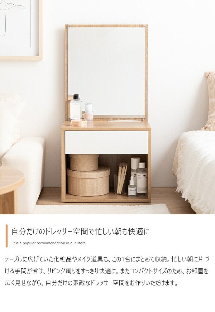 ロードレッサー ドレッサー ドレッサーテーブル メイクドレッサー ミニドレッサー メイク台 化粧台 化粧机 鏡台 鏡 ミラー コスメ収納 コンパクト ロータイプ ロー 低い 高さ86 かわいい