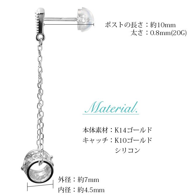 ハワイアンジュエリー ゴールド ピアス ホワイトゴールド ピアス 透かしバレル ミル打ち チェーン プルメリア ハイビスカス ミルグレイン 揺れる 片耳(1個)購入可 K14 シリコンキャッチ 20G ゲージ BY THE SEA バイザシー プレゼント ハロウィン 【品番：GE312W】