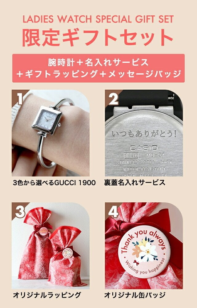 レディース ギフトセット グッチ 1900 クォーツ 電池式 腕時計 ブランド レディース GUCCI アナログ スイス製 選べるモデル