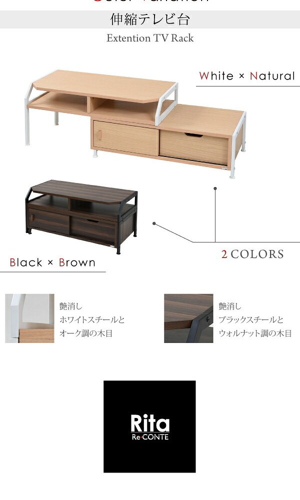 伸縮タイプだから部屋の作りや、好みに合わせて自由にレイアウト。