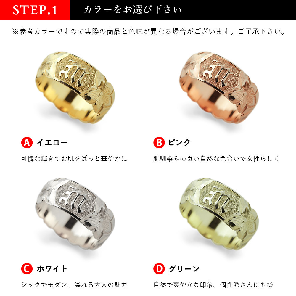 イニシャル オーダーメイド ハワイアンジュエリー リング 刻印 無料 誕生石入れ可 1号～27号 幅8mm K14ゴールド ハート 結婚指輪 指輪 ギフト対応可 マリッジリング リング メンズ レディース 誕生日 プレゼント【品番：KJGR-008-8】