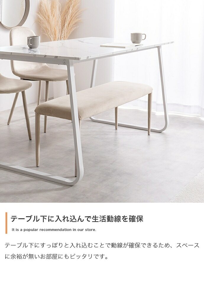ダイニング家具 【4点セット】 テーブル ダイニングセット ベンチ チェアー 食卓 リビング キッチン 4点 カフェ 椅子 イス いす 長椅子 4人掛け 幅140 大理石柄 バイカラー ベロア 3人掛け 机 ファミリー用 2人暮らし ロの字型 コの字