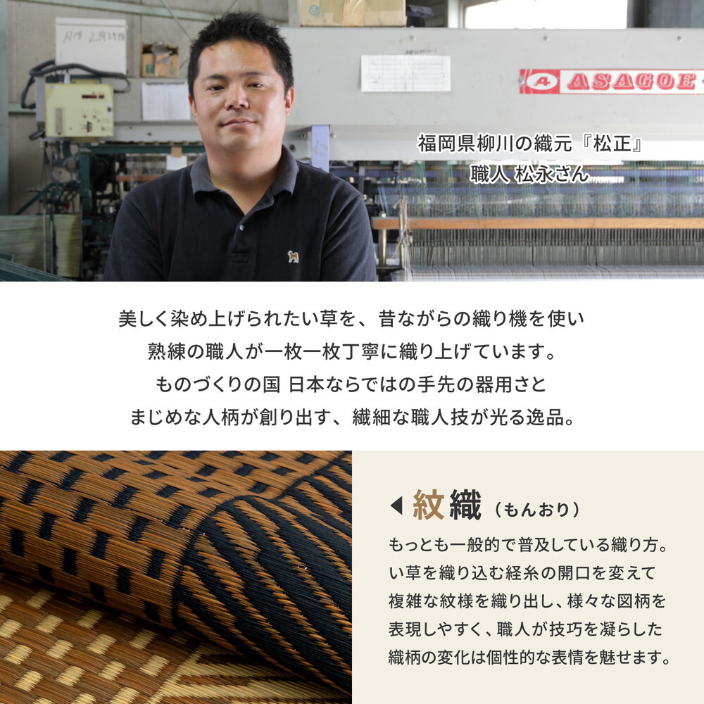 夏ラグ 夏用カーペット 国産 い草ラグ 月光 約261×261cm 江戸間4.5帖 4.5畳 い草カーペット 上敷き 花ござ モダン