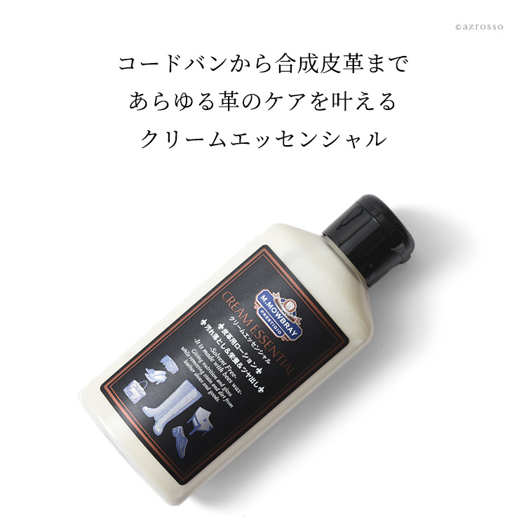 800円お得！ ツヤ出し お手入れ セット モウブレイ 革 靴 クリーム 透明 クリームエッセンシャル ニュートラル モゥブレイ ソフトレザー M. MOWBRAY バッグ パンプス ローファー ビジネスシューズ ブーツ ジャケット シューケア シューズ 革製品 艶出し ホースブラシ 馬毛