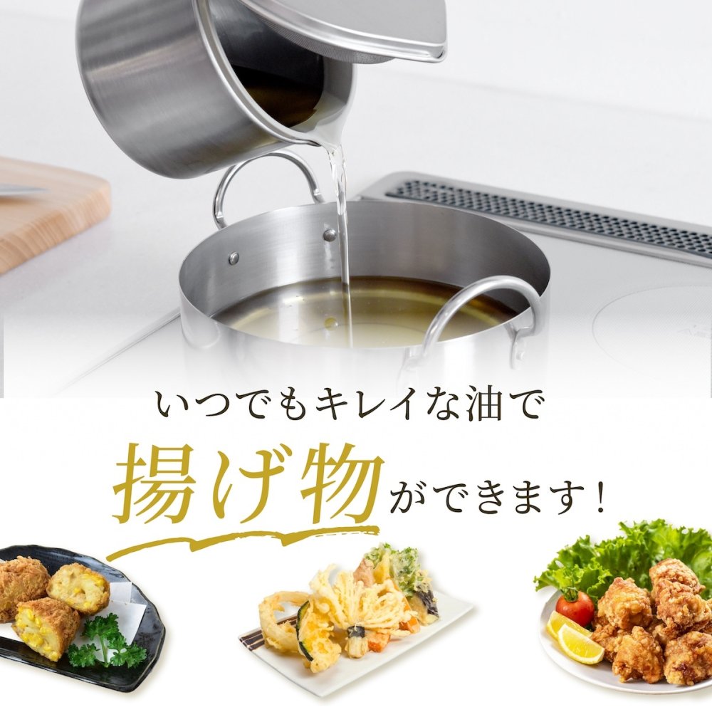 【燕三条】オイルポット 小さめ コンパクト 600mL 日本製 小さなオイルポット For油 フォーユー  ステンレス  油入れ 油ポット  揚げ物 天ぷら 小さい ミニ おしゃれ  油こし 液垂れしづらい シンプル アーネスト