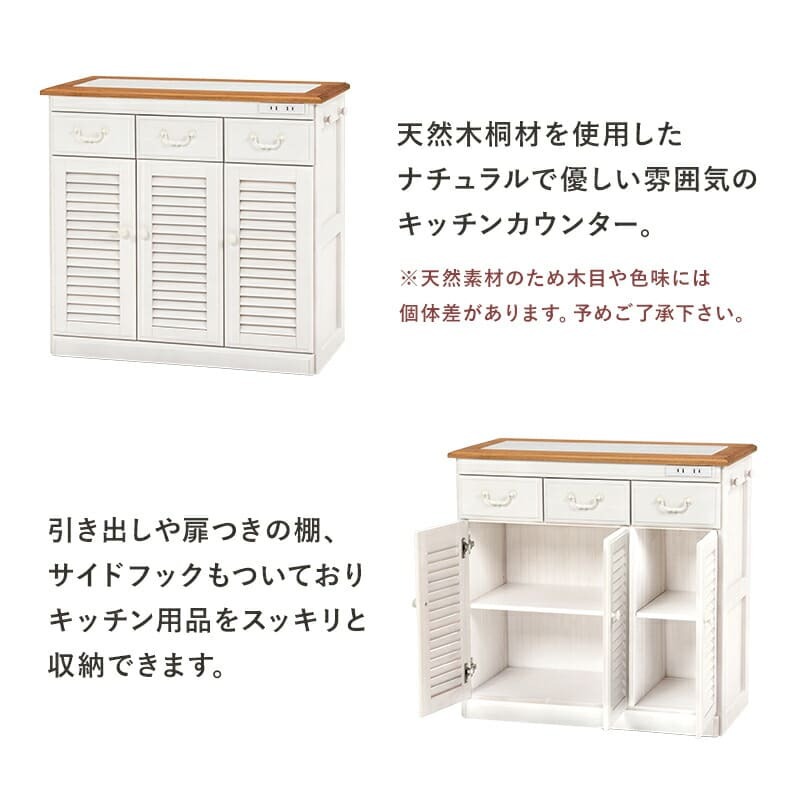 キッチンカウンター キッチン収納 キッチン作業台 木製キッチンラック コンパクト タイル天板 カントリー風 ホワイト 可愛い キッチンボード キャスター付き コンセント付き バイカラー ルーバー カントリー かわいいドレール 新生活