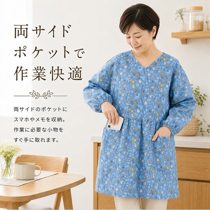 かっぽう着 オシャレ 通販 割烹着 スモック エプロン かぶり かぶる かぶりエプロン レディース 女性 保育士 介護士 お洒落 大人 かわいい 長袖 シンプル フラワー 花柄 おしゃれ 可愛い ワンマイルウェア ゆったり 体型カバー キッチンファブリック