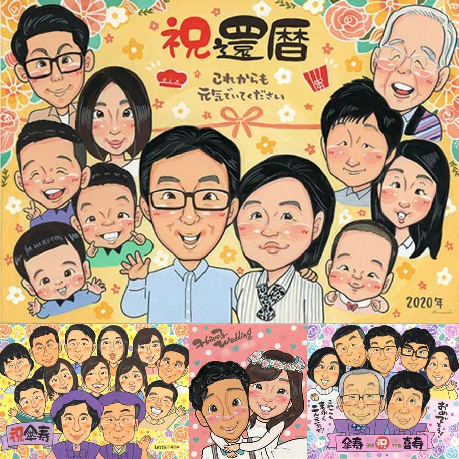還暦のギフトに、ありきたりではない贈り物を探している方へ。下書き確認あり。修正無料で納得の表情になるまで調整します。 還暦 ギフト 似顔絵 手描き プレゼント 贈り物 名入れ 還暦 お祝い 記念 誕生日 大人数 祖母 祖父 おじいちゃん おばあちゃん 修正無料 名入れ 下書き確認 実績多数 かわいい 似てる 一生もの 還暦 一生もの 傘寿 長寿 オーダーメイド お祝い返し バレンタインデー