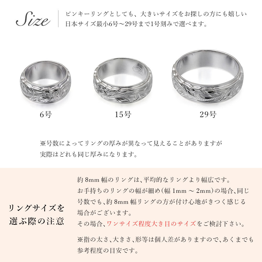 ハワイアンジュエリー リング 刻印 無料 誕生石入れ可 6号～29号 太め 幅約8mm シルバー925 ギフト対応可 指輪 ピンキーリング 大きいサイズ ハワイアンジュエリー リング ハワイアンジュエリーリング プレゼント ハロウィン 【品番：SR3202】