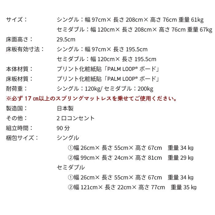 ベッド 寝具 収納付き おしゃれ 日本製 収納 フレーム シングル セミダブル 棚コンセント付き 4杯引き出し付き 並べて使える マットレス マットレス付き 選べる国産マットレス Apel 「PALM LOOP」 地球温暖化対策 ヤシ廃材再利用
