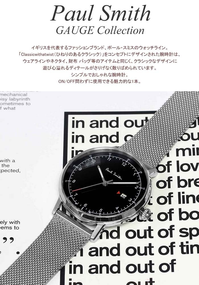ポールスミス Paul Smith 腕時計 メンズ 41mm ステンレス クラシック ブランド 人気 ウォッチ プレゼント ゲージ GAUGE グリーン ブラック ネイビー シルバー