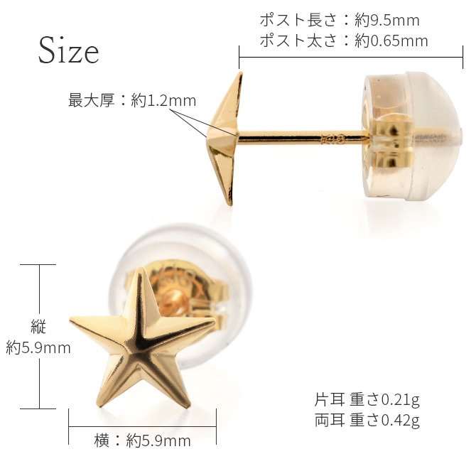 K18 ゴールド ピアス 18金 18K 片耳(1個)購入可 18Kイエローゴールド 18Kピンクゴールド 18Kホワイトゴールド スター 星 スタッドピアス 小さい 小ぶり 可愛い シンプル 華奢 上品 彼女 妻 レディース 誕生日 プレゼント ハロウィン 【品番：RME-FU-3232】