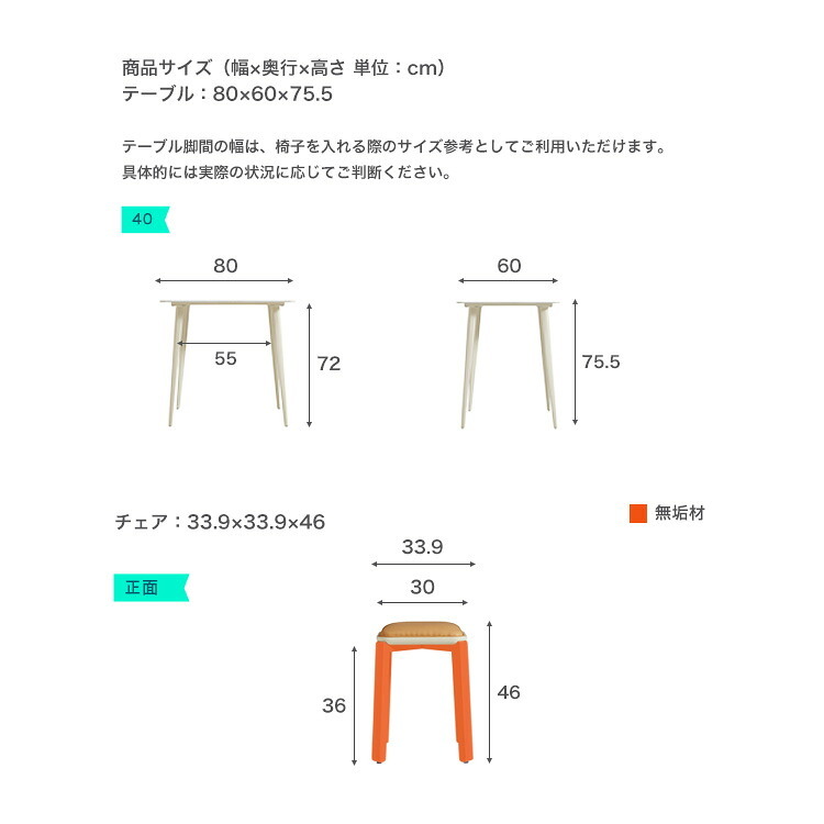 テーブル 無垢材 セット（60cm +スツール1脚・アイボリー）