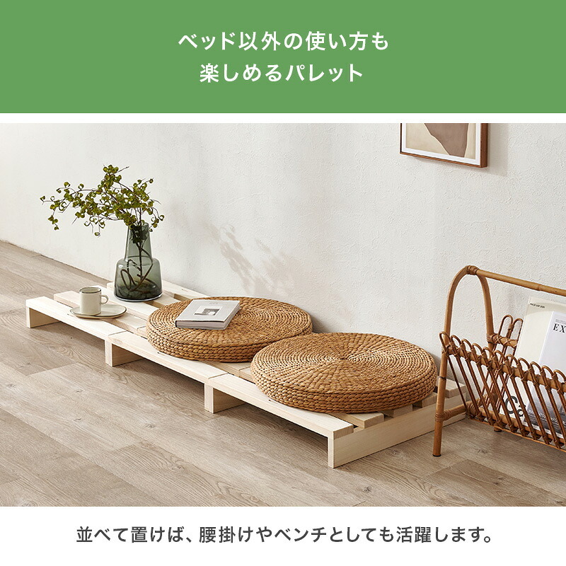 パレットベッド８枚組 (約)幅50×奥行50×高さ9cm ナチュラル 軽量で調湿性に優れた桐材を使用 パレット状のすのこ板を並べるだけの簡単設置で移動や模様替えも楽々 ライフスタイルが変わっても長く使用できます 対応機種をご確認ください 新生活