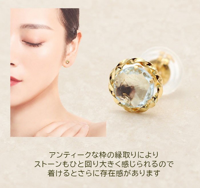 ピアス セカンドピアス K18 ローズカット スカイブルートパーズ 天然石 誕生石 【品質保証書つき】 日本製 金属アレルギー対応 18金 18K【1個ずつバラ売り】 プレゼント