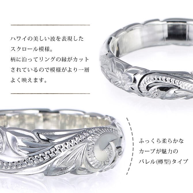 ペアリング 2本セット ハワイアンジュエリー 刻印 無料 誕生石入れ可 指輪 幅約3.5mm シルバー925 ギフト対応可 大きいサイズ ハワイアンジュエリー リング カップル 夫婦 プレゼント ハロウィン 【品番：SR201-SR501P】