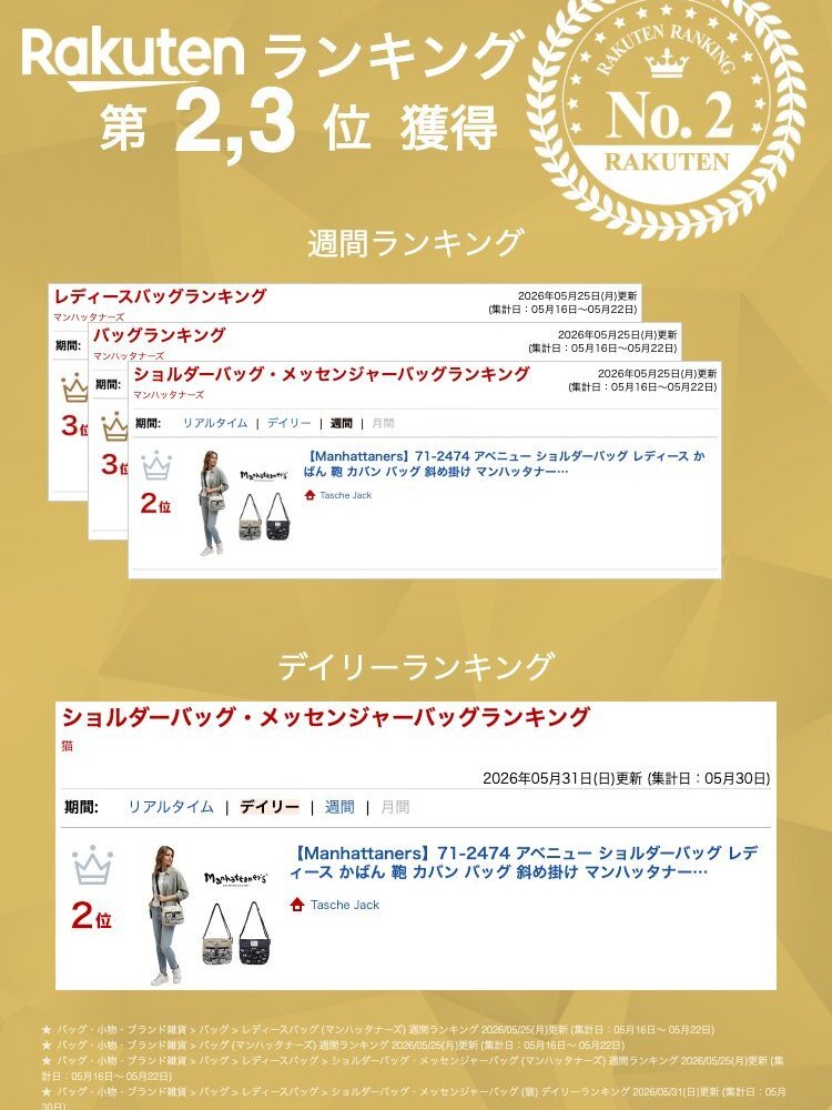 【Manhattaners】71-2474 アベニュー ショルダーバッグ レディース かばん 鞄 カバン バッグ 斜め掛け マンハッタナーズ ブラック ベージュ カーキ 使いやすい 普段使い 猫 おしゃれ かわいい プレゼント ギフト 母の日 敬老の日