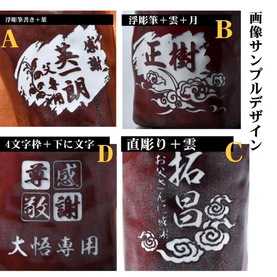 退職 異動 名入れ ギフト SXX 有田焼 二重構造 保温保冷 ロックカップ 茶色 単品 木箱入り / プレゼント ギフト 退職 記念 誕生日 長寿 祝い