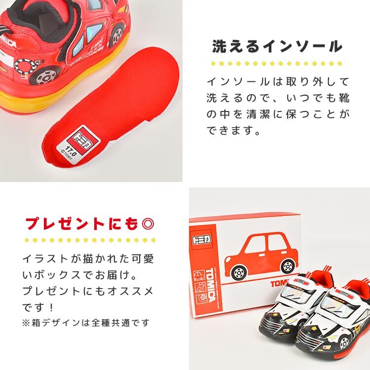 光る靴 スニーカー キッズ 男の子 16cm 17cm 18cm トミカ TOMICA パトカー 消防車 子供 子ども キッズシューズ 靴 軽量 かっこいい ピカピカ 光る 運動靴 やわらかい 軽い 車 好き 赤 黒 白 孫 息子 男子 誕生日 クリスマス プレゼント 幼稚園 小学生 通園 通学